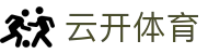 云开体育 Yunkai Sports｜kaiyun中国官方网站